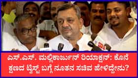 ಮಂಕಾಳು ವೈದ್ಯ ಬದಲು ಎಸ್.ಎಸ್. ಮಲ್ಲಿಕಾರ್ಜುನ್‌ಗೆ ಸ್ಥಾನ