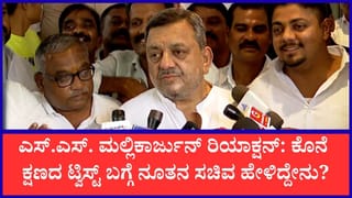 ಮಂಕಾಳು ವೈದ್ಯ ಹೆಸರು ಔಟ್, ಎಸ್.ಎಸ್. ಮಲ್ಲಿಕಾರ್ಜುನ್ ಇನ್ ಆಗಿದ್ದು ಹೇಗೆ?