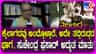 ‘ತದ್ವಿರುದ್ದ’ ಸಿನಿಮಾ ಬಗ್ಗೆ ಸುಚೇಂದ್ರ ಪ್ರಸಾದ್ ಬಿಚ್ಚುಮಾತು: ವಿಡಿಯೋ