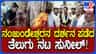 ನಂಜುಂಡೇಶ್ವರ ಸ್ವಾಮಿ ದರ್ಶನ ಪಡೆದ ತೆಲುಗು ನಟ ಸುನಿಲ್