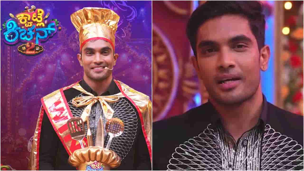 ‘ಕ್ವಾಟ್ಲೆ ಕಿಚನ್ 2’ ಟ್ರೋಫಿ ಗೆದ್ದ ಸೂರಜ್ ಸಿಂಗ್; ಶೆಫ್ಗೆ ಸಿಕ್ಕಿತು ಜಯ