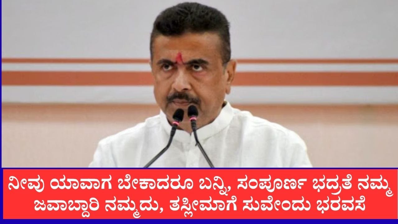 ತಸ್ಲೀಮಾ ನಸ್ರೀನ್ಗೆ ಕೋಲ್ಕತ್ತಾದಲ್ಲಿ ಭದ್ರತೆಯ ಭರವಸೆ ನೀಡಿದ ಸಿಎಂ
