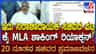 ‘ಇದು ನಿರಾಶಾದಾಯಕ ಪಟ್ಟಿ’: ತನ್ವೀರ್ ಸೇಠ್ ತೀವ್ರ ಬೇಸರ