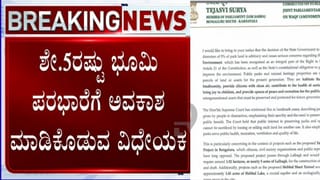 ಕರ್ನಾಟಕ ಉದ್ಯಾನವನ ವಿಧೇಯಕ ವಾಪಸ್ ಕಳಿಸಲು ರಾಜ್ಯಪಾಲರಿಗೆ ತೇಜಸ್ವಿ ಸೂರ್ಯ ಮನವಿ