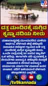 ಮಳೆಯ ಆರ್ಭಟ: ದತ್ತ ಮಂದಿರಕ್ಕೆ ನುಗ್ಗಿದ ಕೃಷ್ಣಾನದಿ ನೀರು