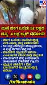 ಅರ್ಧ ಕೋಟಿ ಮೌಲ್ಯದ ಚಿನ್ನಾಭರಣ ಕಳ್ಳತನ