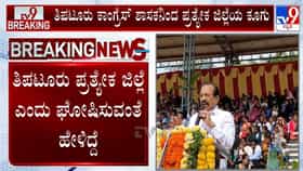 ತಿಪಟೂರು​ ಶಾಸಕನಿಂದ ಪ್ರತ್ಯೇಕ ಜಿಲ್ಲೆಯ ಕೂಗು!