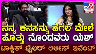 ‘ನನ್ನ ಕನಸನ್ನು ಹೆಗಲ ಮೇಲೆ ಹೊತ್ತುಕೊಂಡ ಯಶ್: ಗೀತು ಮೋಹನ್​​ದಾಸ್ ಭಾವುಕ