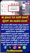 ಈ ಸ್ಕೂಟಿ ಮಾಲೀಕನ ದಂಡ ನೋಡಿ ಟ್ರಾಫಿಕ್ ಪೊಲೀಸರಿಗೇ ಶಾಕ್!