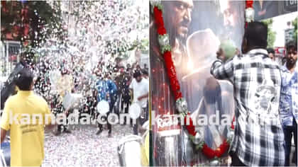 ಯಶ್ ನಟನೆಯ ‘ಟಾಕ್ಸಿಕ್’ ಚಿತ್ರ ಅದ್ದೂರಿ ರಿಲೀಸ್; ತುಮಕೂರಿನಲ್ಲೂ ಫ್ಯಾನ್ಸ್ ಸಂಭ್ರಮ