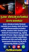 ಶಿವಮೊಗ್ಗ: ತ್ರಿವರ್ಣ ಬೆಳಕಿನಲ್ಲಿ ಕಂಗೊಳಿಸಿದ ತುಂಗಾ ಜಲಾಶಯ