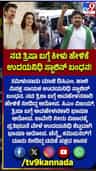 ನಟಿ ತ್ರಿಷಾ ಬಗ್ಗೆ ಅವಹೇಳನಕಾರಿ ಹೇಳಿಕೆ; ಉದಯನಿಧಿ ಸ್ಟಾಲಿನ್ ಬಂಧನ
