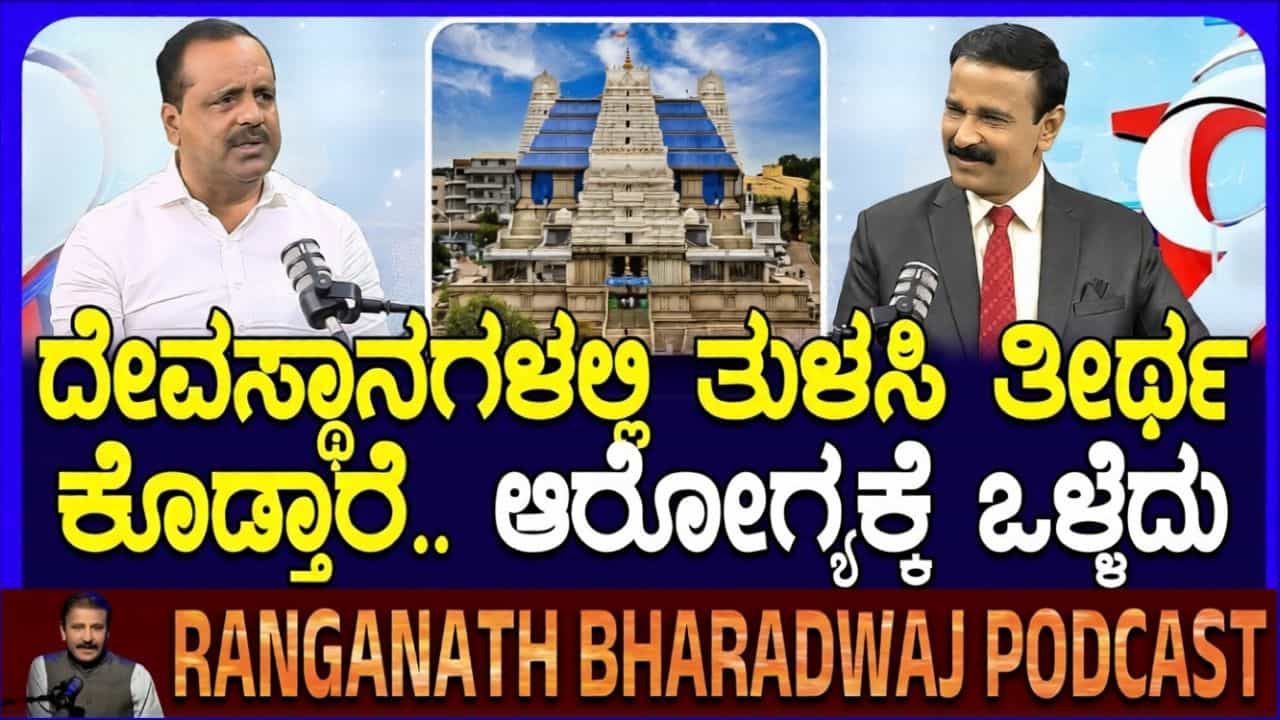 ಯಾವುದೇ ಧರ್ಮದಲ್ಲೂ ತೀರ್ಥ ಪಡೆಯಬೇಡಿ ಎಂದು ಹೇಳಿಲ್ಲ: ಸಮಾಜಕ್ಕೆ ಸೌಹಾರ್ದದ ಸಂದೇಶ ನೀಡಿದ ಯು.ಟಿ. ಖಾದರ್ ಯಾವುದೇ ಧರ್ಮದಲ್ಲೂ ತೀರ್ಥ ಪಡೆಯಬೇಡಿ ಎಂದು ಹೇಳಿಲ್ಲ: ಸಮಾಜಕ್ಕೆ ಸೌಹಾರ್ದದ ಸಂದೇಶ ನೀಡಿದ ಯು.ಟಿ. ಖಾದರ್