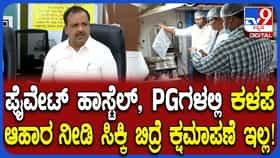 ರೈಲ್ವೆ ಕ್ಯಾಂಟೀನ್, ಮದುವೆ ಮನೆ ಆಹಾರ ಪರಿಶೀಲನೆಗೂ ಸೂಚನೆ: ಆರೋಗ್ಯ ಸಚಿವ ಖಾದರ್ ಮಹತ್ವದ ಘೋಷಣೆ