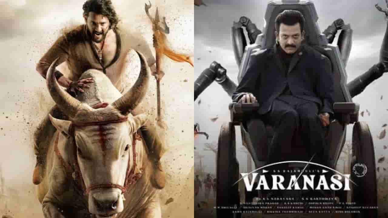 ‘ವಾರಣಾಸಿ’ ಸಿನಿಮಾಕ್ಕೆ ಮೊದಲಿದ್ದ ಹೆಸರೇನು? ವಿಲನ್ ಪಾತ್ರದ ಹಿನ್ನೆಲೆ ಗೊತ್ತೆ?
