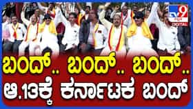 ಡಿಕೆಶಿ ಮನವಿಗೂ ಡೋಂಟ್ ಕೇರ್: ಕರ್ನಾಟಕ ಬಂದ್​ನಿಂದ ಹಿಂದೆ ಸರಿಯುವ ಪ್ರಶ್ನೆಯೇ ಇಲ್ಲ ಎಂದ ವಾಟಾಳ್
