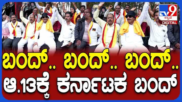 ಡಿಕೆಶಿ ಮನವಿಗೂ ಡೋಂಟ್ ಕೇರ್: ಕರ್ನಾಟಕ ಬಂದ್ನಿಂದ ಹಿಂದೆ ಸರಿಯುವ ಪ್ರಶ್ನೆಯೇ ಇಲ್ಲ ಎಂದ ವಾಟಾಳ್ ಡಿಕೆಶಿ ಮನವಿಗೂ ಡೋಂಟ್ ಕೇರ್: ಕರ್ನಾಟಕ ಬಂದ್ನಿಂದ ಹಿಂದೆ ಸರಿಯುವ ಪ್ರಶ್ನೆಯೇ ಇಲ್ಲ ಎಂದ ವಾಟಾಳ್