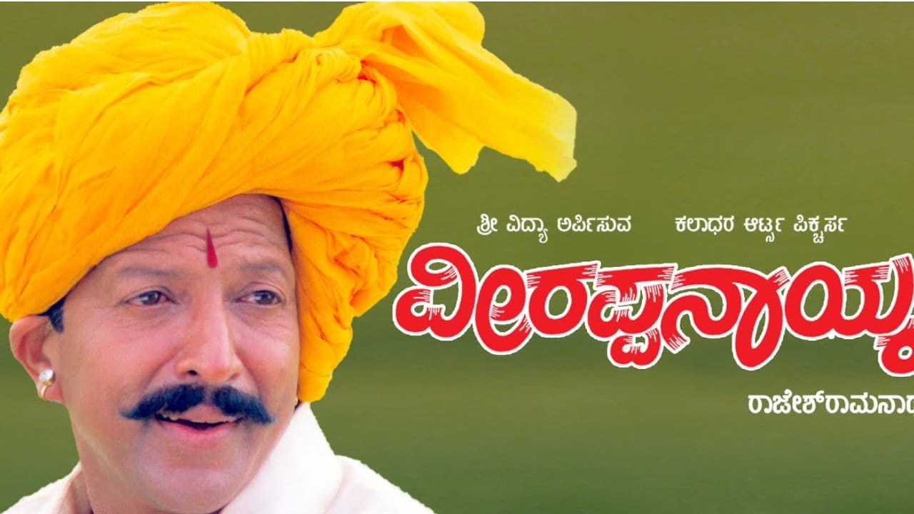 Veerappa Nayak