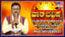 ಆಗಸ್ಟ್ 10 ರಿಂದ 16 ರವರೆಗಿನ ದ್ವಾದಶ ರಾಶಿಗಳ ಸಂಪೂರ್ಣ ವಾರಭವಿಷ್ಯ ಇಲ್ಲಿದೆ