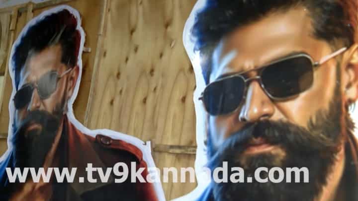 ಹೇಗೆ ನಡೀತಿದೆ ‘ಟಾಕ್ಸಿಕ್’ ಕಟೌಟ್ ತಯಾರಿ? ವಿಡಿಯೋ ನೋಡಿ ಹೇಗೆ ನಡೀತಿದೆ ‘ಟಾಕ್ಸಿಕ್’ ಕಟೌಟ್ ತಯಾರಿ? ವಿಡಿಯೋ ನೋಡಿ