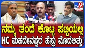 ಸಿದ್ದರಾಮಯ್ಯ ಪಟ್ಟಿಯಲ್ಲಿ ಮಹದೇವಪ್ಪ ಹೆಸರಿದ್ದರೂ ಸ್ಥಾನ ತಪ್ಪಿದೆ: ಯತೀಂದ್ರ
