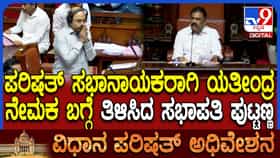 ವಿಧಾನ ಪರಿಷತ್ ಸಭಾ​​ ನಾಯಕರಾಗಿ ಯತೀಂದ್ರ ಸಿದ್ದರಾಮಯ್ಯ ಹೆಸರು ಅಧಿಕೃತ ಘೋಷಣೆ