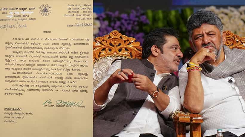 Independence Day 2026: ಧ್ವಜಾರೋಹಣಕ್ಕೆ ವಿನಾಯಿತಿ ಕೋರಿ ಸಿಎಂಗೆ ಸಚಿವ ಜಮೀರ್ ಪತ್ರ; ಮನವಿಯಂತೆ ಜಮೀರ್ ಹೆಸರನ್ನ ಕೈಬಿಟ್ಟ ಸಿಎಂ ಡಿ.ಕೆ.ಶಿವಕುಮಾರ್