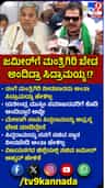 'ತನಗೆ ಸಚಿವ ಸ್ಥಾನಕ್ಕೆ ಸಿದ್ದರಾಮಯ್ಯ ವಿರೋಧಿಸಿಲ್ಲ'