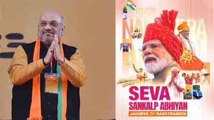 ಸೆ.17 ರಿಂದ ಅ.17ರವರೆಗೆ 'ಸೇವಾ ಸಂಕಲ್ಪ' ಅಭಿಯಾನ: ಅಮಿತ್ ಶಾ