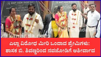 ಅಂಬೇಡ್ಕರ್ ಪ್ರತಿಮೆ ಮುಂದೆ ಹೊಸ ಜೀವನಕ್ಕೆ ಕಾಲಿಟ್ಟ ಜೋಡಿ