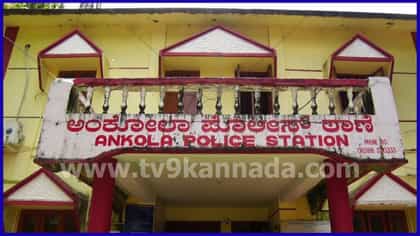 ಅಂಕೋಲಾದಲ್ಲಿ ನಕಲಿ ದಾಖಲೆ ಸೃಷ್ಟಿಸಿ 2 ಕೋಟಿ ರೂ. ಬೆಲೆಬಾಳುವ ಜಮೀನು ಮಾರಾಟ