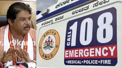 108 ಆ್ಯಂಬುಲೆನ್ಸ್​ ಸೇವೆಯಲ್ಲಿ ವ್ಯತ್ಯಯವಾದರೆ ಸರ್ಕಾರವೇ ಹೊಣೆ: ಅಶೋಕ್​​