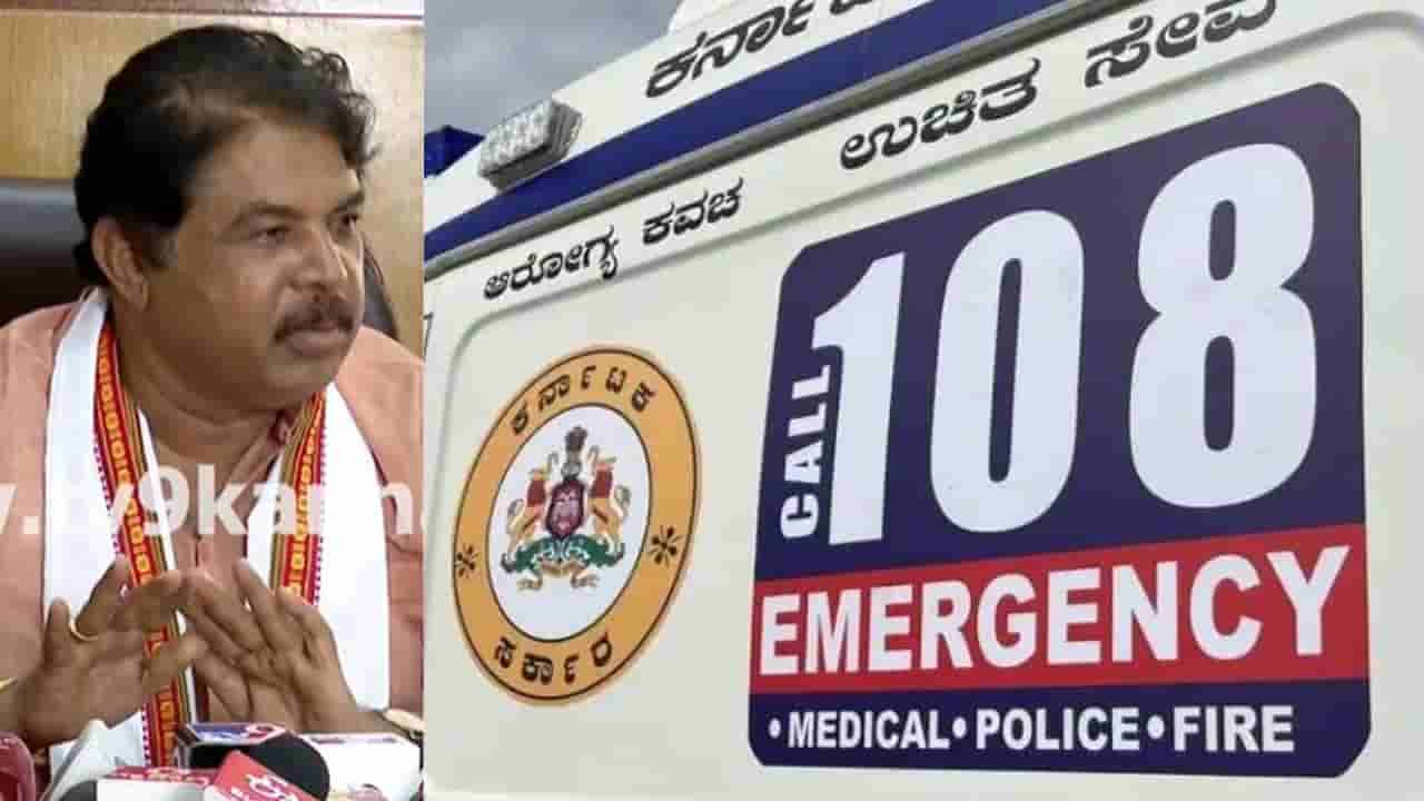 108 ಆ್ಯಂಬುಲೆನ್ಸ್ ವಾಹನ ಸಿಬ್ಬಂದಿಯಿಂದ ರಾಜೀನಾಮೆ ಎಚ್ಚರಿಕೆ: ಸೇವೆಯಲ್ಲಿ ವ್ಯತ್ಯಯವಾದರೆ ಸರ್ಕಾರವೇ ಹೊಣೆ ಎಂದ ಅಶೋಕ್