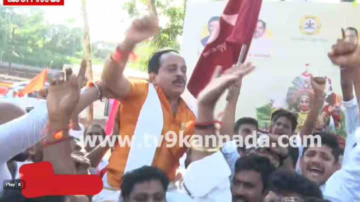 ತುಳು 2ನೇ ಭಾಷೆಯನ್ನಾಗಿ ಘೋಷಣೆ: ಕುಣಿದು ಕುಪ್ಪಳಿಸಿದ ಶಾಸಕ ಅಶೋಕ್ ರೈ ತುಳು 2ನೇ ಭಾಷೆಯನ್ನಾಗಿ ಘೋಷಣೆ: ಕುಣಿದು ಕುಪ್ಪಳಿಸಿದ ಶಾಸಕ ಅಶೋಕ್ ರೈ