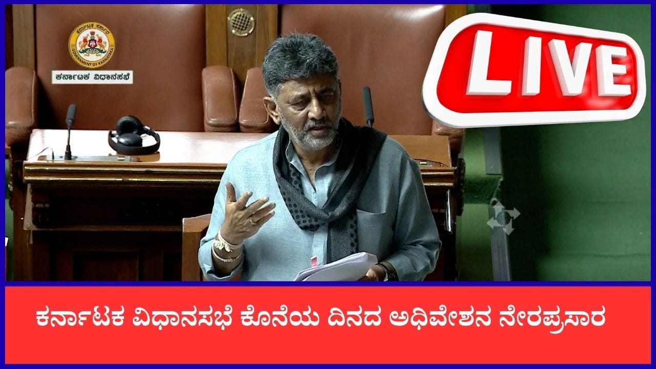 Photo from TV9 Kannada