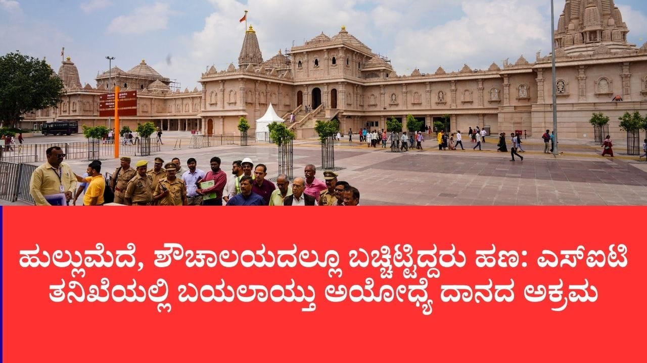 Photo from TV9 Kannada