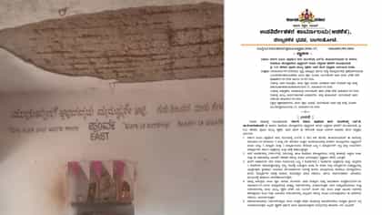 ಸರ್ಕಾರಿ ಶಾಲೆ ಮೇಲ್ಛಾವಣಿ ಕುಸಿದು 8 ಮಕ್ಕಳಿಗೆ ಗಾಯ ಪ್ರಕರಣ: ಮೂವರ ತಲೆದಂಡ