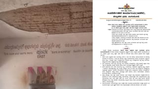 ಬಾಗಲಕೋಟೆಯಲ್ಲಿ ಸರ್ಕಾರಿ ಶಾಲೆ ಮೇಲ್ಛಾವಣಿ ಕುಸಿದು 8 ಮಕ್ಕಳಿಗೆ ಗಾಯ ಪ್ರಕರಣ: ಮೂವರ ತಲೆದಂಡ
