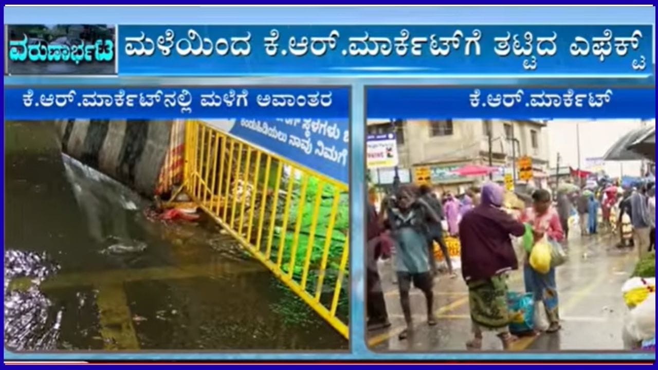 Heavy rains cause chaos in Bengaluru; K.R. Market sees major disruption
