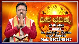 ಇಂದು ಶ್ರವಣ ದ್ವಾದಶಿ: ಮೇಷಾದಿ 12 ರಾಶಿಗಳ ಜನರ ದಿನ ಭವಿಷ್ಯ ಇಲ್ಲಿದೆ