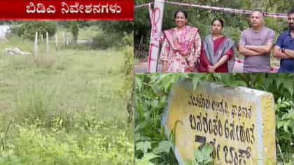 25 ವರ್ಷಗಳಿಂದ ಮನೆ ಕಟ್ಟಲಾಗದೆ ಪರದಾಟ: ಬನಶಂಕರಿ 6ನೇ ಹಂತದ 329 ಬಿಡಿಎ ನಿವೇಶನದಾರರಿಗೆ ಅರಣ್ಯ ಇಲಾಖೆಯಿಂದ ಅಡ್ಡಿ