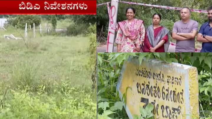 25 ವರ್ಷಗಳಿಂದ ಮನೆ ಕಟ್ಟಲಾಗದೆ ಪರದಾಟ: ಬನಶಂಕರಿ 6ನೇ ಹಂತದ 329 ಬಿಡಿಎ ನಿವೇಶನದಾರರಿಗೆ ಅರಣ್ಯ ಇಲಾಖೆಯಿಂದ ಅಡ್ಡಿ 25 ವರ್ಷಗಳಿಂದ ಮನೆ ಕಟ್ಟಲಾಗದೆ ಪರದಾಟ: ಬನಶಂಕರಿ 6ನೇ ಹಂತದ 329 ಬಿಡಿಎ ನಿವೇಶನದಾರರಿಗೆ ಅರಣ್ಯ ಇಲಾಖೆಯಿಂದ ಅಡ್ಡಿ