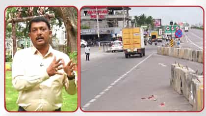 ಬೆಂಗಳೂರು-ಮೈಸೂರು ಎಕ್ಸ್‌ಪ್ರೆಸ್‌ವೇ: ಹಲವೆಡೆ ಎಂಟ್ರಿ-ಎಕ್ಸಿಟ್ ಮುಚ್ಚಿದ್ದಕ್ಕೆ ಸ್ಥಳೀಯರ ಆಕ್ರೋಶ