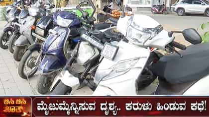 ಬೆಂಗಳೂರಿಗರೇ ಎಚ್ಚರ: ನಗರದಲ್ಲಿ ಟೋಯಿಂಗ್ ಕಾರ್ಯಾಚರಣೆ ಪುನರಾರಂಭ!
