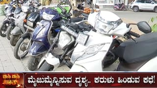 ಬೆಂಗಳೂರಿನಲ್ಲಿ ಟೋಯಿಂಗ್ ಕಾರ್ಯಾಚರಣೆ ಪುನರಾರಂಭ: ನಿಯಮ ಉಲ್ಲಂಘಿಸಿದರೆ ಬೀಳುತ್ತೆ ಭಾರಿ ದಂಡ