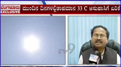 ಮುಂಗಾರಿನಲ್ಲೇ ಹೀಟ್ ವೇವ್! ಬೆಂಗಳೂರಿನಲ್ಲಿ ದಿನೇದಿನೆ ಹೆಚ್ಚಾಗುತ್ತಿದೆ ತಾಪ