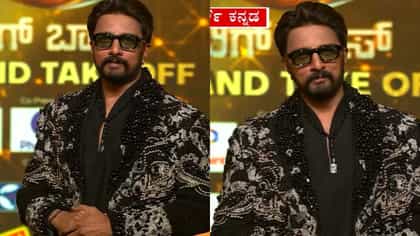 Bigg Boss Kannada 13 Live: ಬಿಗ್​​ಬಾಸ್ ಕನ್ನಡ 13 ಕ್ಷಣ-ಕ್ಷಣದ ಮಾಹಿತಿ