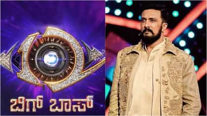 ಹೇಗಿರಲಿದೆ ‘ಬಿಗ್ ಬಾಸ್ ಸೀಸನ್ 13’? ಯಾವ ಥೀಮ್? ಎಷ್ಟು ಗಂಟೆಗೆ ಆರಂಭ?