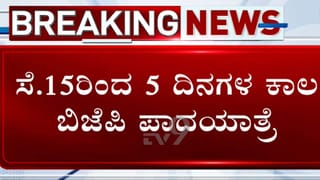 ಬಳ್ಳಾರಿ ಚಲೋ ಬೆನ್ನಲ್ಲೇ ರಾಜ್ಯದಲ್ಲಿ ಮತ್ತೆ ಪಾದಯಾತ್ರೆಗೆ ಮುಂದಾದ ಬಿಜೆಪಿ