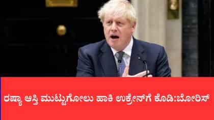 ಉಕ್ರೇನ್ ಗಡಿಯಲ್ಲಿ ರಷ್ಯಾ ಭೀಕರ ಡ್ರೋನ್ ದಾಳಿ